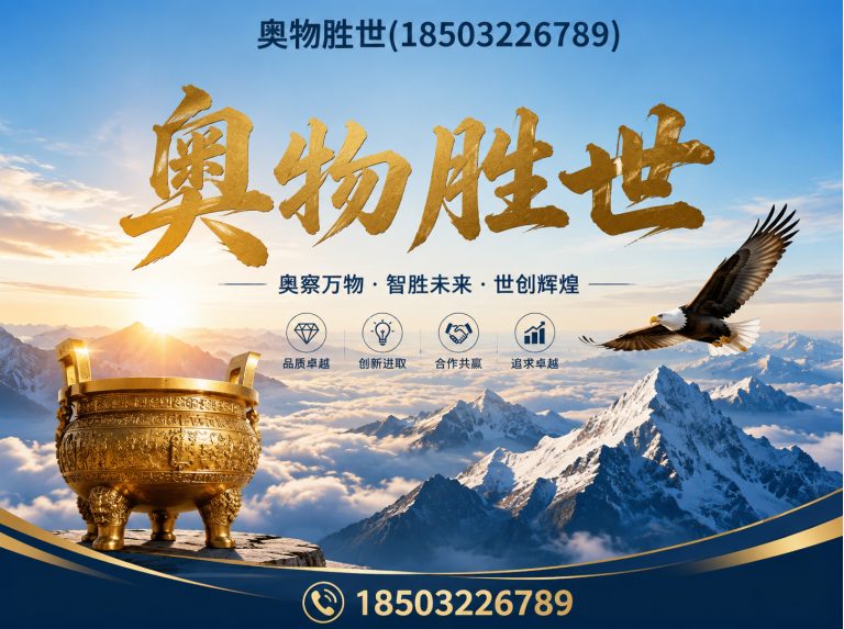 绵阳奥物胜世展示图