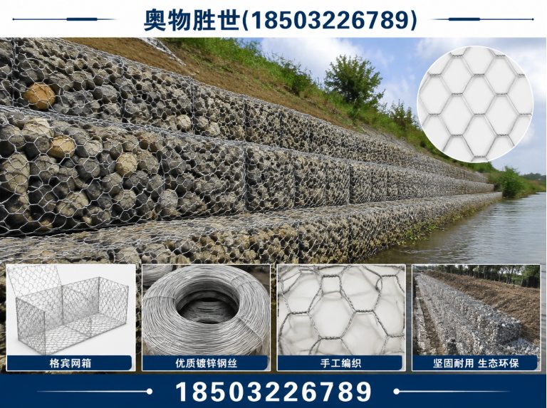 绵阳固滨笼展示图